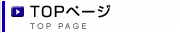 TOP�y�[�W